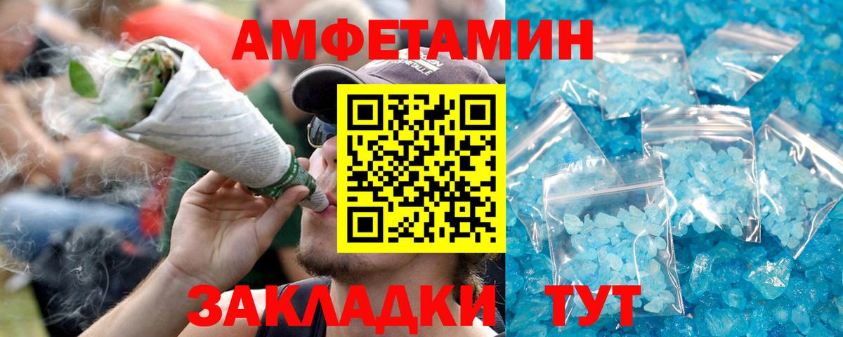 Амфетамин Premium Котовск