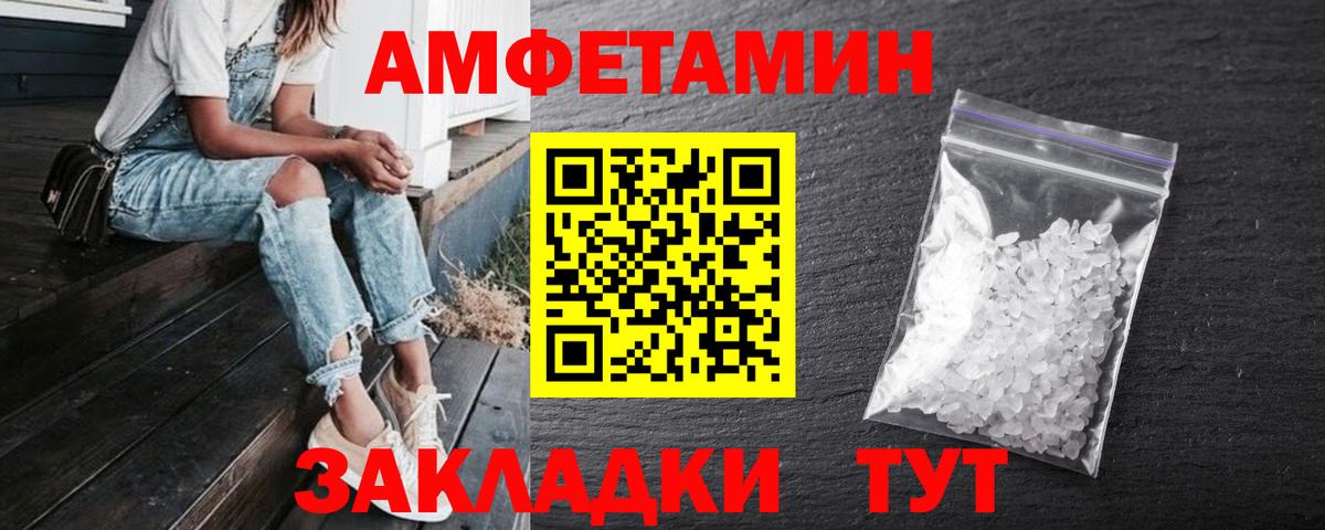Котовск  АМФЕТАМИН  Вход с VPN  АМФЕТАМИН VHQ 