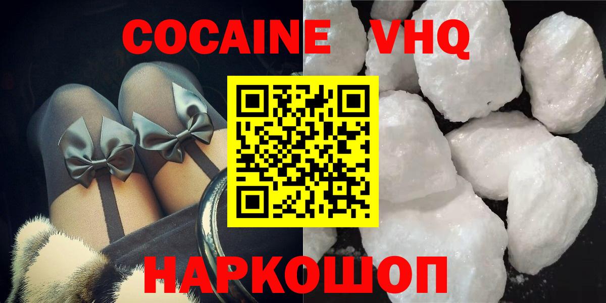 Кокаин 98%  Вход с VPN  Котовск  Cocaine Fish Scale 