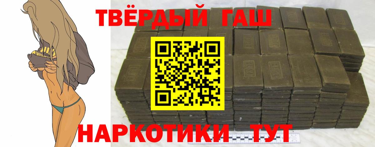 ГАШИШ гарик Котовск