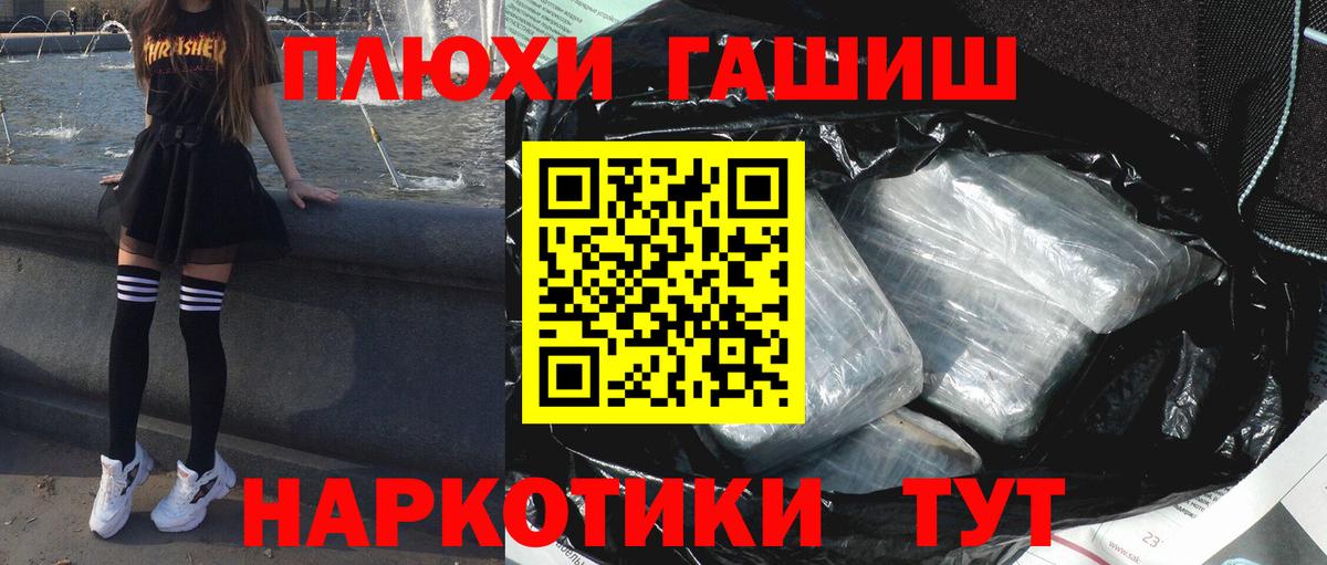 ГАШИШ ice o lator  купить наркоту  Гашиш  Котовск  Вход с VPN 