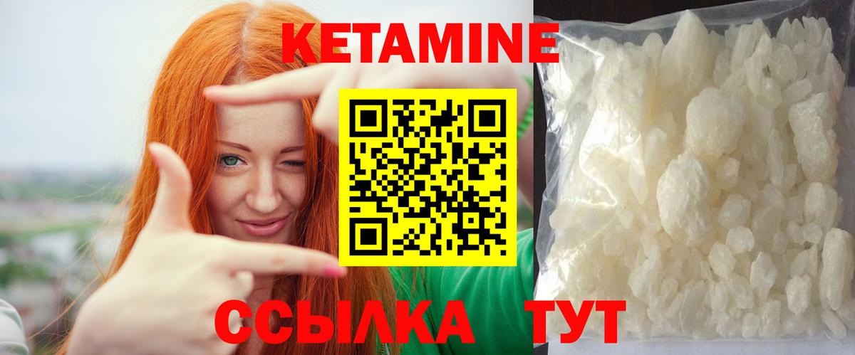 Котовск  КЕТАМИН VHQ  Вход с VPN  Кетамин ketamine 