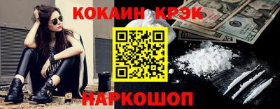 кокаин перу Кинель