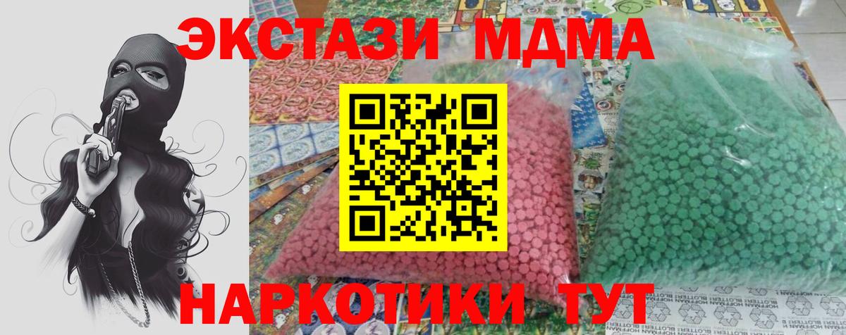 МДМА crystal  Вход с VPN  MDMA  Котовск  MDMA crystal 
