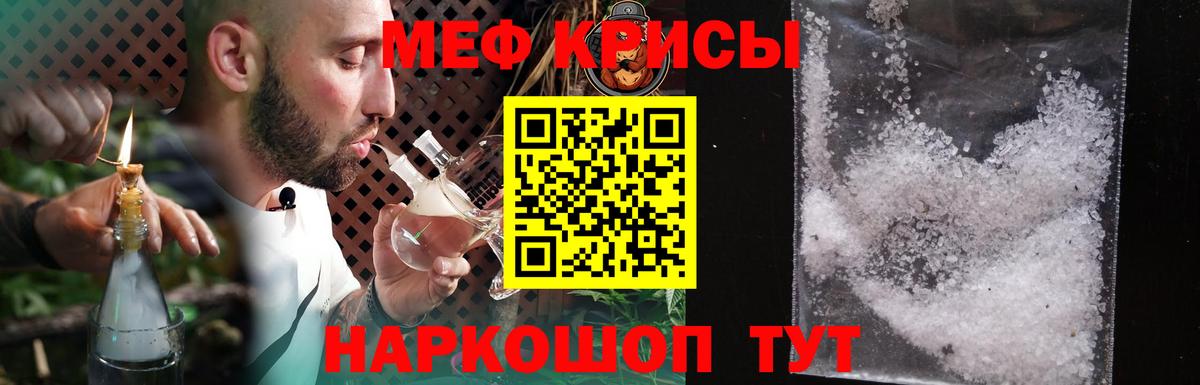 МЯУ-МЯУ  МЕФ VHQ  Котовск  Мефедрон  МЕФ VHQ  Вход с VPN 