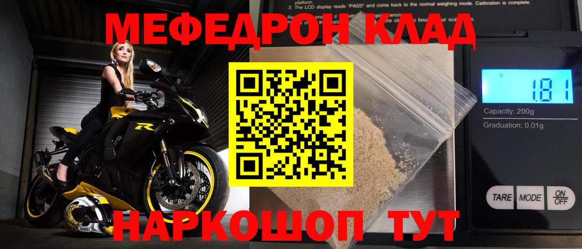 МЕФ мука Котовск