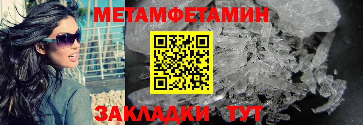 Котовск  Первитин кристалл  Вход с VPN 