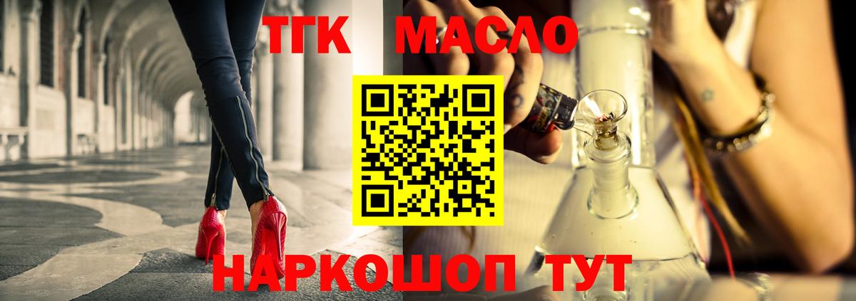 ТГК Wax Котовск