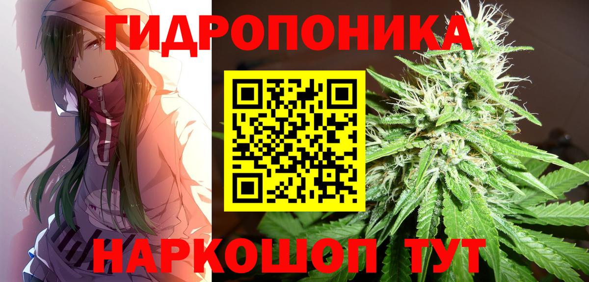 МАРИХУАНА тримм Котовск